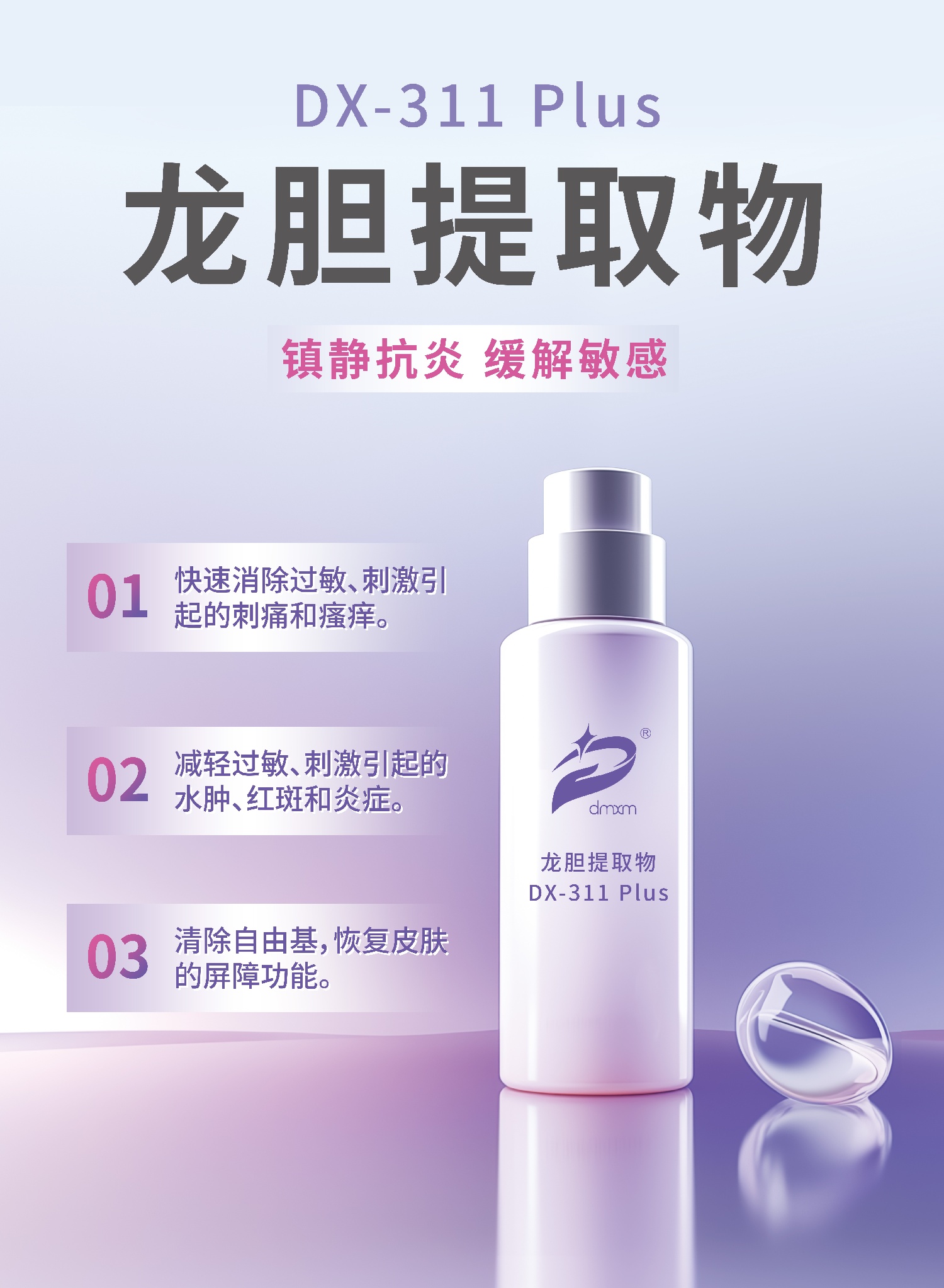 龍膽單獨海報(1).jpg