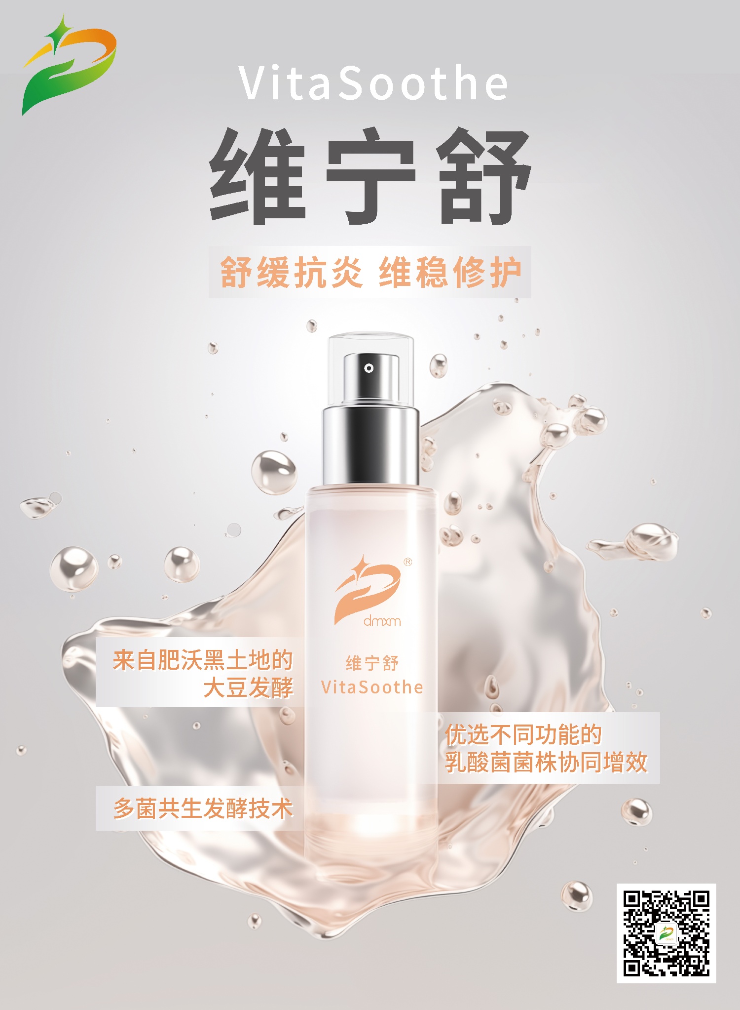 維寧舒單獨海報(1).jpg